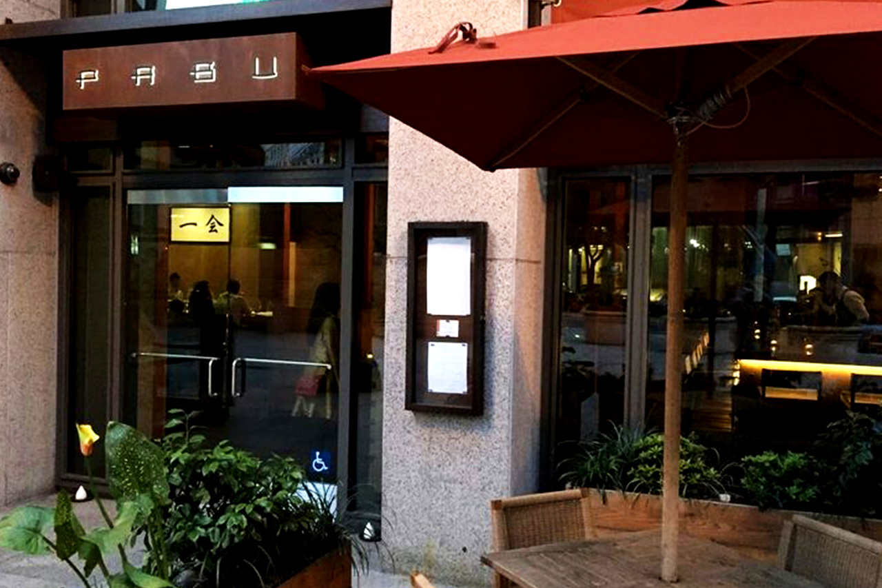 Pabu_restaurant_outside_1